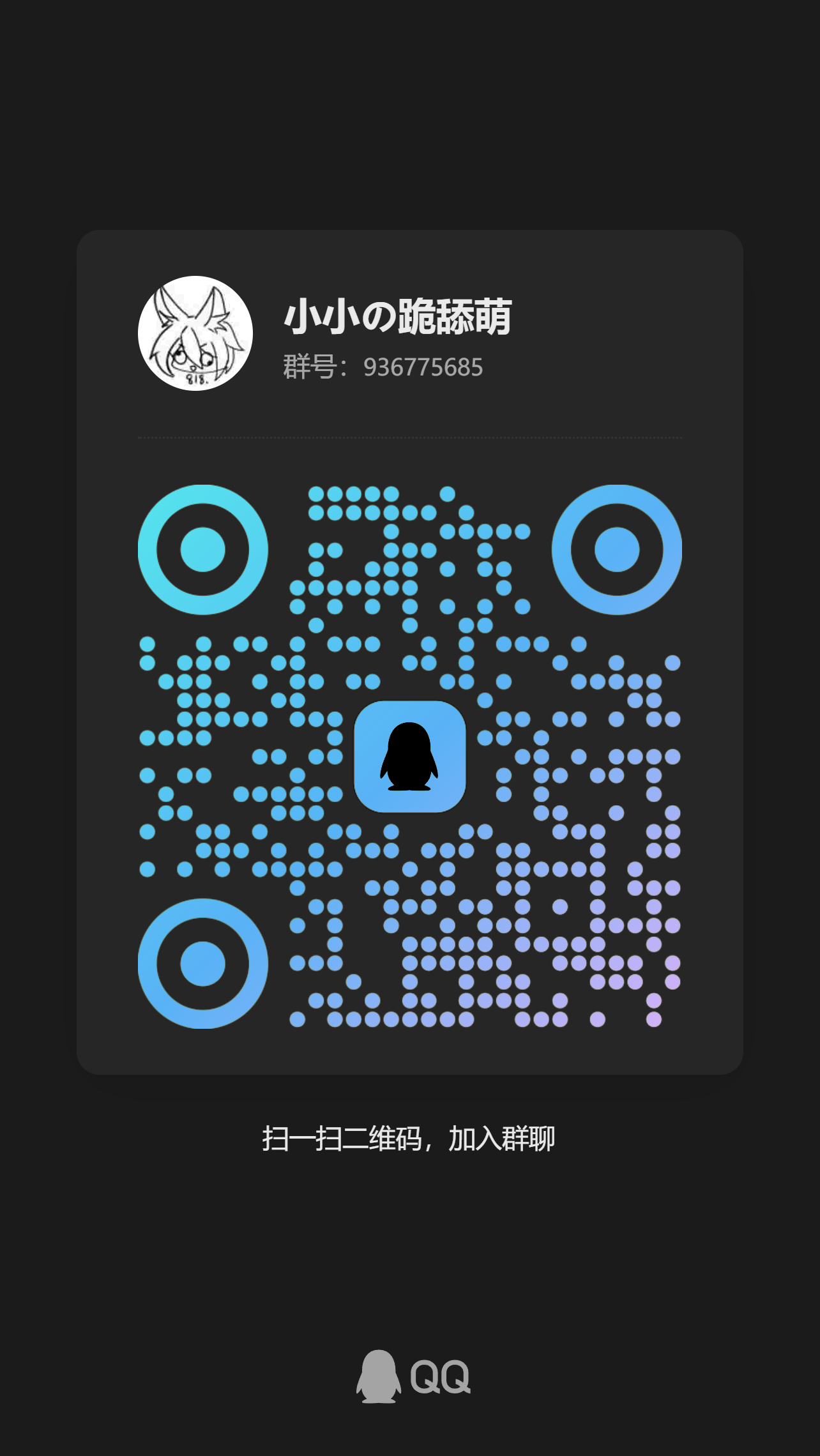 qrcode_1739896285502.jpg
