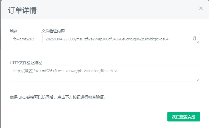 屏幕截图 2025-03-05 202350.png